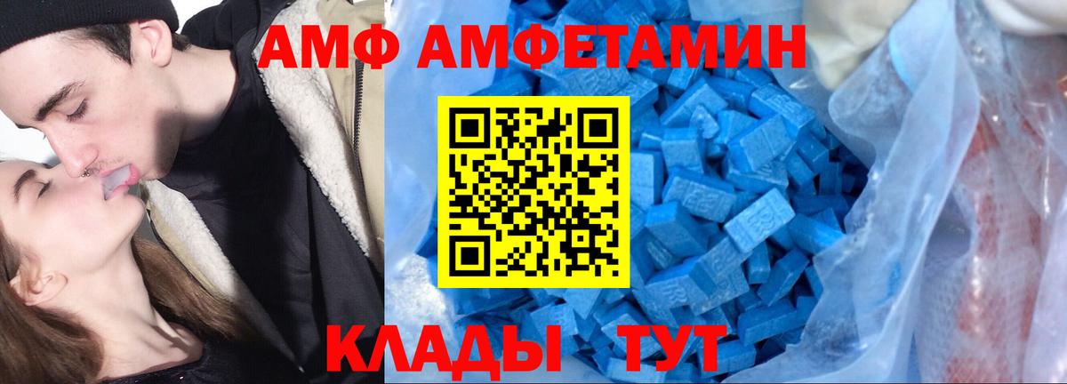 Котельники  АМФЕТАМИН  Вход с VPN  Амфетамин Розовый 