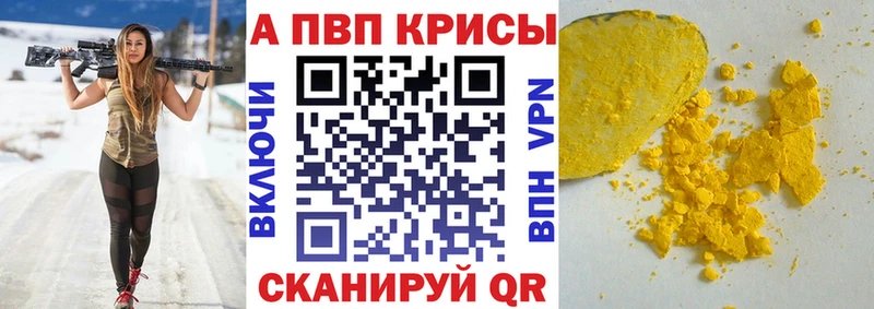 OMG ссылки  купить наркотики цена  Котельники  A-PVP СК КРИС 