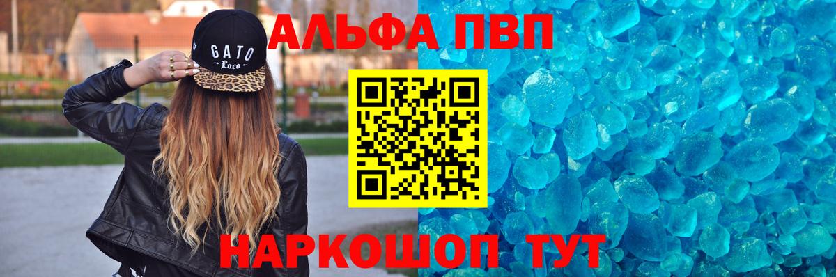 Alpha-PVP кристаллы Котельники