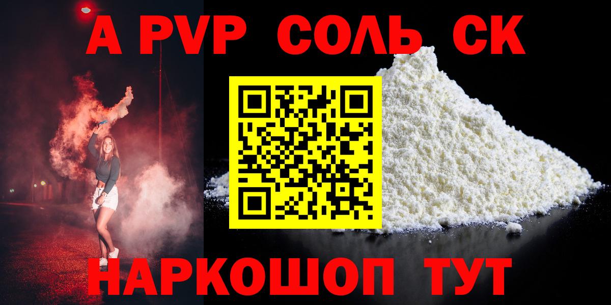 Котельники  Alfa_PVP кристаллы  А ПВП СК КРИС  Вход с VPN  A-PVP  Alpha PVP Crystall 