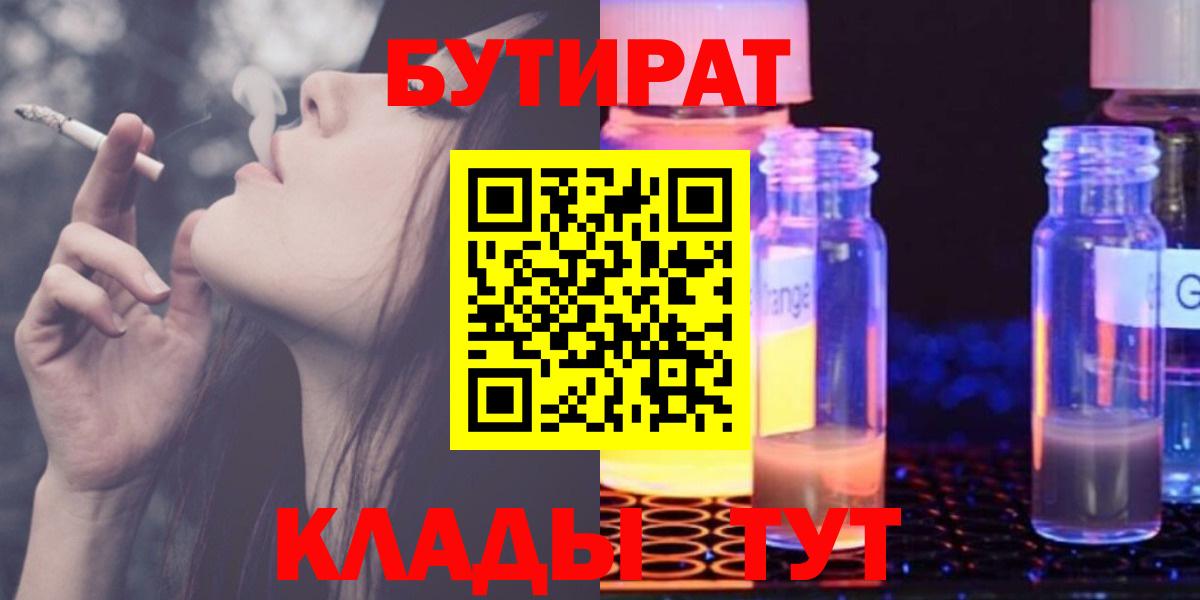 Котельники  Бутират BDO  Вход с VPN 