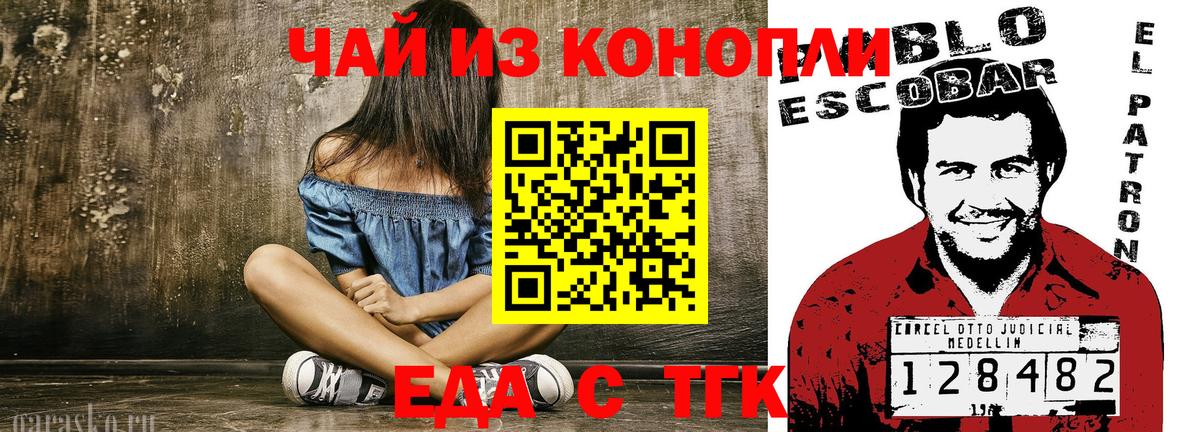Котельники  Canna-Cookies марихуана  Вход с VPN 