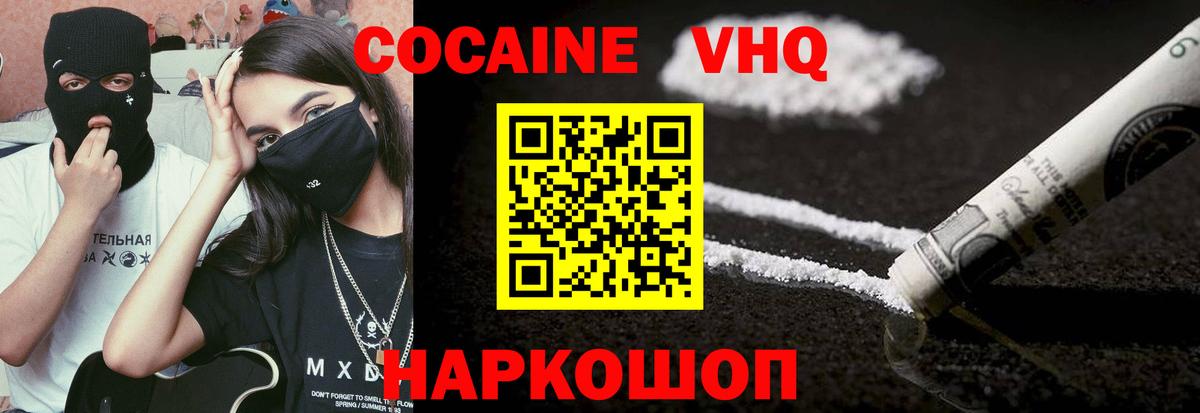 КОКАИН Боливия Котельники