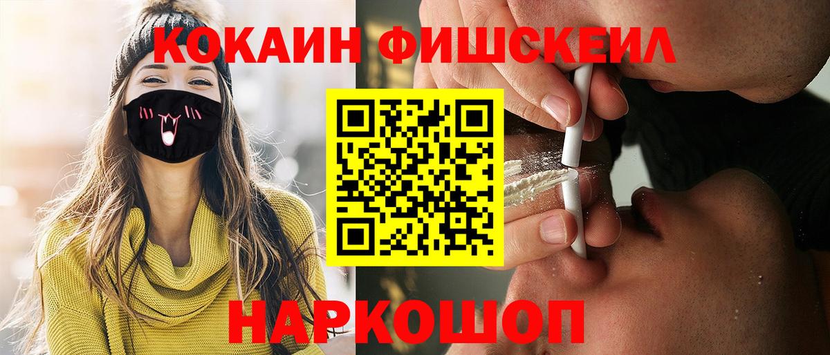 КОКАИН  Вход с VPN  Котельники  Кокаин 97% 