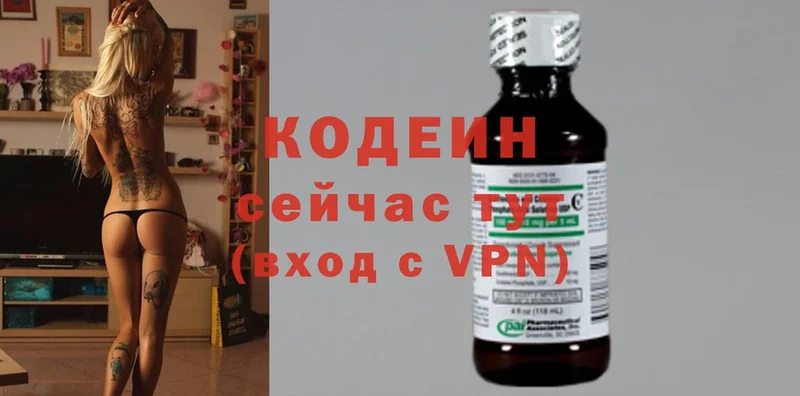 закладки  Котельники  Кодеин напиток Lean (лин) 