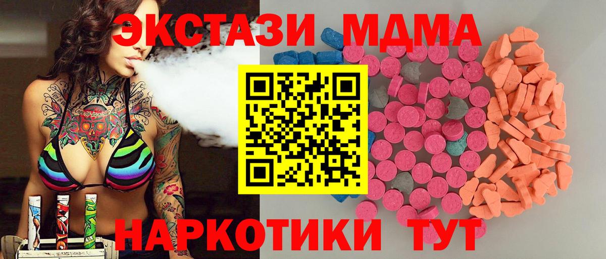 Экстази XTC  ЭКСТАЗИ 280мг  Экстази  Котельники  Вход с VPN 