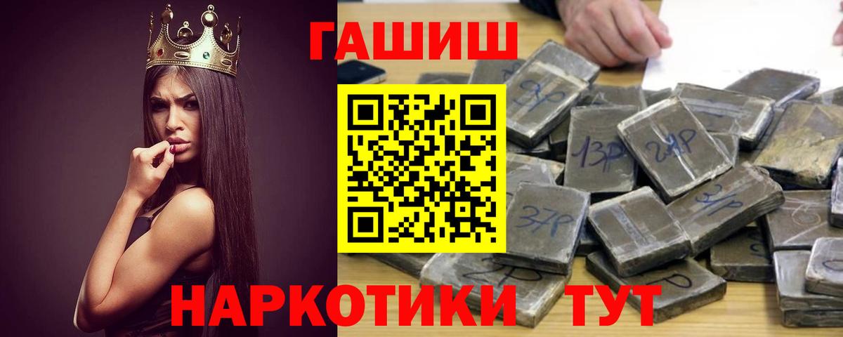 ГАШИШ Cannabis Котельники