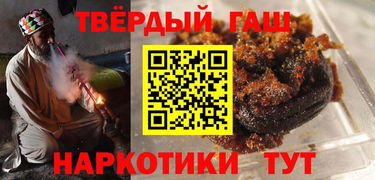 ГАШИШ  Вход с VPN  ГАШ hashish  Котельники  ГАШИШ hashish 