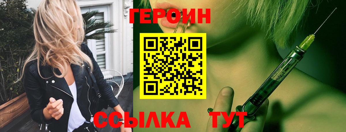 Котельники  Героин хмурый  Вход с VPN 