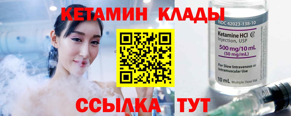 КЕТАМИН ketamine Котельники