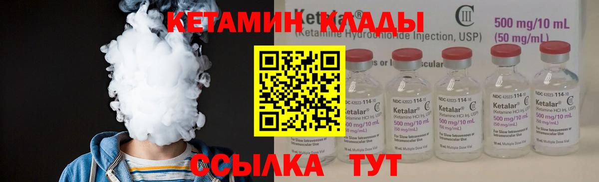 КЕТАМИН ketamine  Вход с VPN  Котельники 