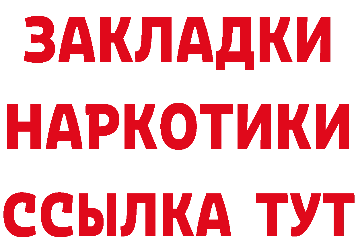 БУТИРАТ BDO зеркало дарк нет mega Котельники