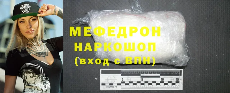 МЯУ-МЯУ mephedrone  Котельники 