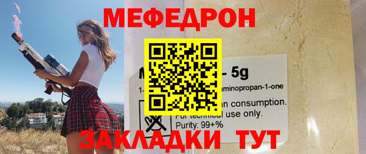 Меф  Мефедрон  Вход с VPN  Котельники  Мефедрон 4 MMC 