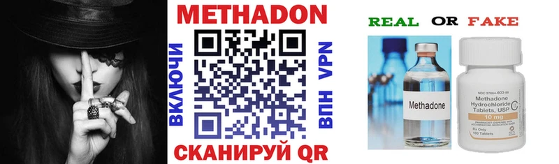 МЕТАДОН белоснежный  закладка  Котельники 