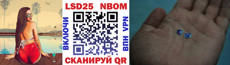 Марки NBOMe 1500мкг Котельники