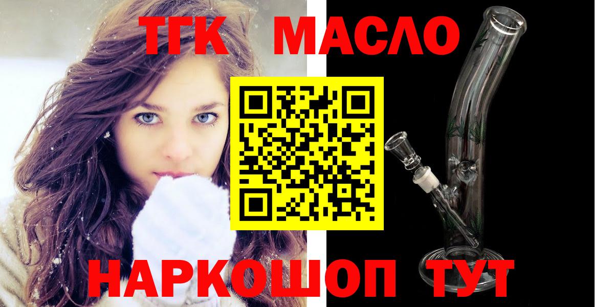 ТГК вейп с тгк  Дистиллят ТГК Wax  Котельники  Вход с VPN 